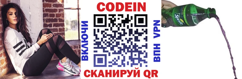 Кодеиновый сироп Lean Purple Drank  Буинск 