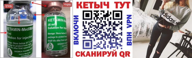 КЕТАМИН VHQ это Telegram Буинск