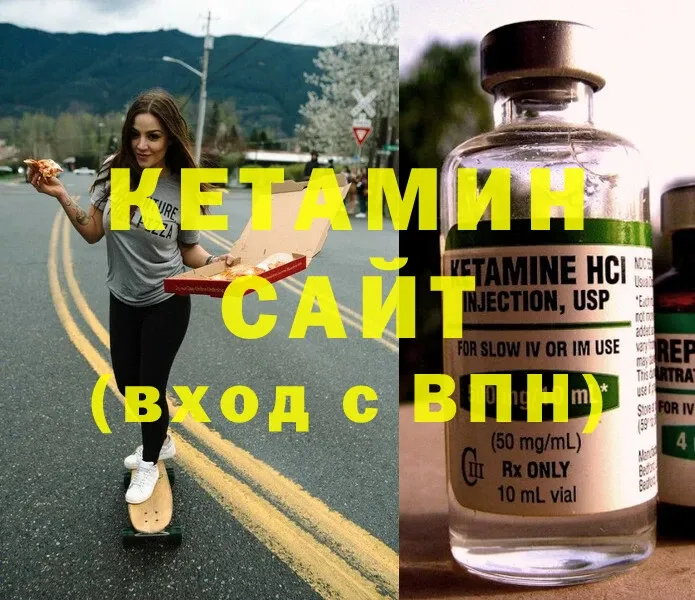 где найти   Буинск  кракен вход  КЕТАМИН ketamine 