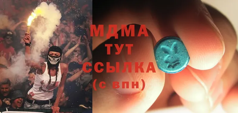 MDMA VHQ  купить наркотик  Буинск 