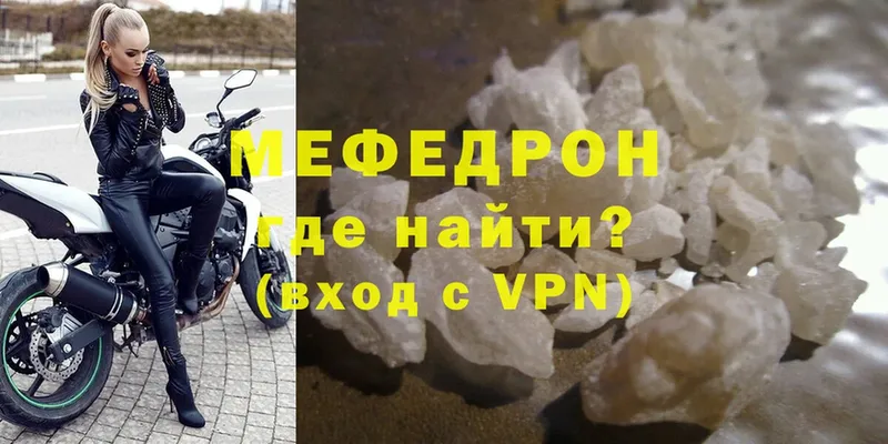 как найти   Буинск  Меф VHQ 