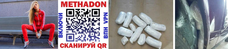 Метадон methadone как найти закладки Буинск